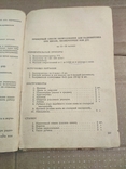 Справочник юного радиолюбителя 1935, фото №3