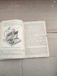 Справочник юного радиолюбителя 1935, фото №6