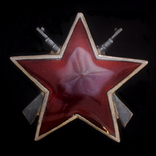 Орден Партизанської Зірки 3 Ступеня Мондвор, Югославія, фото №2