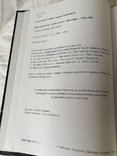 1936-2005.1автограф Ф/к Шахтер 70 лет. Кто есть кто футболистыШахт.Тир.1тыс. (2005 г.) ., фото №5