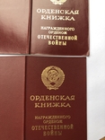 Орденські книжки ОВ 1ст. 2 штуки, фото №7