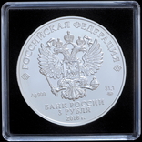 3 Рублі 2018 Георгій W16 1oz, Російська Федерація Унція, фото №3