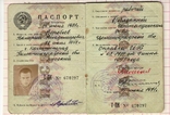 Паспорт СССР образца 1966, Казахский язык, выдан в1971 г, фото №2
