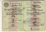 Паспорт СССР образца 1966, Казахский язык, выдан в1971 г, фото №3