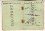 Паспорт СССР образца 1966, Казахский язык, выдан в1971 г, фото №6