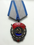 Орден трудового красного знамени, фото №2
