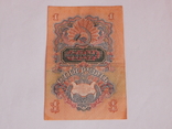 1 рубль 1947 года. ЗЛ 547759, фото №3