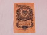 1 рубль 1947 года. ЗЛ 547755, фото №2