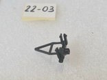 Кріплення запасного колеса трикутник для УАЗ 452 Буханець А41 1:43 СРСР - запчастина 22-03, фото №2