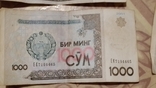 7000 бир минг сум 2001 год, фото №11