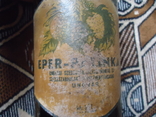 Закарпатська Україна 1945 р Ужгородський спиртовий завод . епер-палинка, фото №5