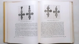 Древне-русское искусство. Художественная культура домонгольской Руси. "Наука" 1972 год, фото №6