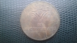 Наградная медаль времен императора Николая 1го, фото №6