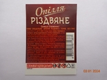 Етикетка пива "Опілля Різдва темне 12%" (ТОВ "Пивоварня "Опілля", м. Тернопіль, Україна), фото №3