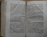 Атмосферное Электричество физика 1825г. Земледельческая химия, фото №13