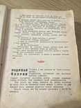 Зощенко 1935-1937 год Gos. izd-vo "Khudozh. lit-ra", 1940 - Всего страниц: 397, фото №8