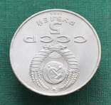 5 рублей 1989 Благовещенский собор, фото №5