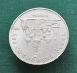 5 рублей 1989 Собор Покрова на рву, фото №3