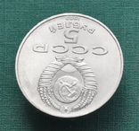 5 рублей 1989 Собор Покрова на рву, фото №5
