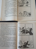Комиксы 1992 год с 1-4 серии, фото №3