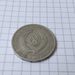 Монета номіналом 1 рубль 1970 р., фото №5