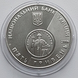 10 років відродження грошової одиниці України. 5 грн. 2006, фото №3