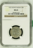 20 копек 1923 слаб NGC MS 65, фото №3