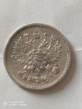 10 коп 1867 р, фото №3