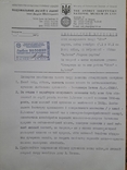 Картина НХУ В. Патика "Літо", 47,3х60,2 см, фото №12