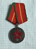 Медаль за 20 лет Безупречной Службы Вооруженные Силы СССР, фото №2