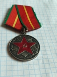 Медаль за 20 лет Безупречной Службы Вооруженные Силы СССР, фото №4