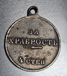 Медаль " За храбрость" 4 ст., фото №3