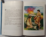 Дитяча Біблія. Біблійні історії в картинках. 542 с. (російською мовою)., фото №2