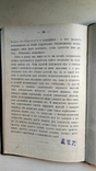 Фрейд З.Психология сна. 1912г, фото №6