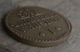 1 копійка серебром 1842 ЕМ, фото №5
