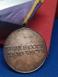 Медаль За трудовое отличие на женщину + док, коробка., фото №5