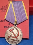 Медаль За трудовое отличие на женщину + док, коробка., фото №6