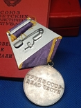 Медаль За трудовое отличие на женщину + док, коробка., фото №7