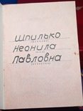 Медаль За трудовое отличие на женщину + док, коробка., фото №11