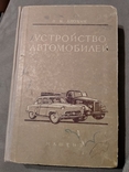 Розстановка вагонів. 1956 рік, фото №2