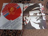 Плакати СССР 55х42 см, фото №2
