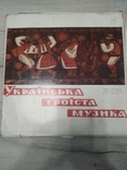 Українська троїста музика (4LP), фото №2