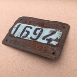 Номерной знак 1694 Велосипед Запорожье, фото №5
