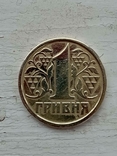 1 гривня 1995 рік, фото №10