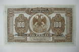 100 рублей 1918 года Дальний Восток, фото №3
