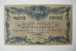 1000 рублей 1920 года Благовещенск, фото №3