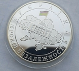 20 гривень 2006г. 15 років незалежності України. Тир 7000шт, фото №5