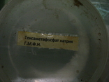 Трилон б, гексаметофосфат натрия, ЮНИ, сегнетова соль, фото №4