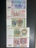 100, 200, 500, 1000, 5000 рублей, 1993 г.- 5 шт., фото №3