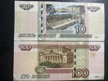 10, 100 рублей, 1997 г.- 2 шт., фото №2